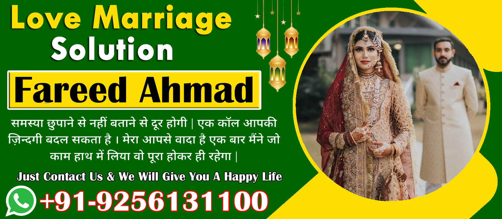 World Famous Astrologer Fareed Ahmad Ji +91-9256131100