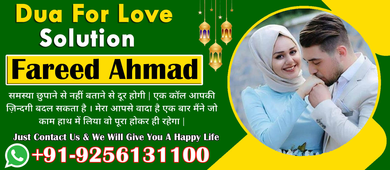 World Famous Astrologer Fareed Ahmad Ji +91-9256131100